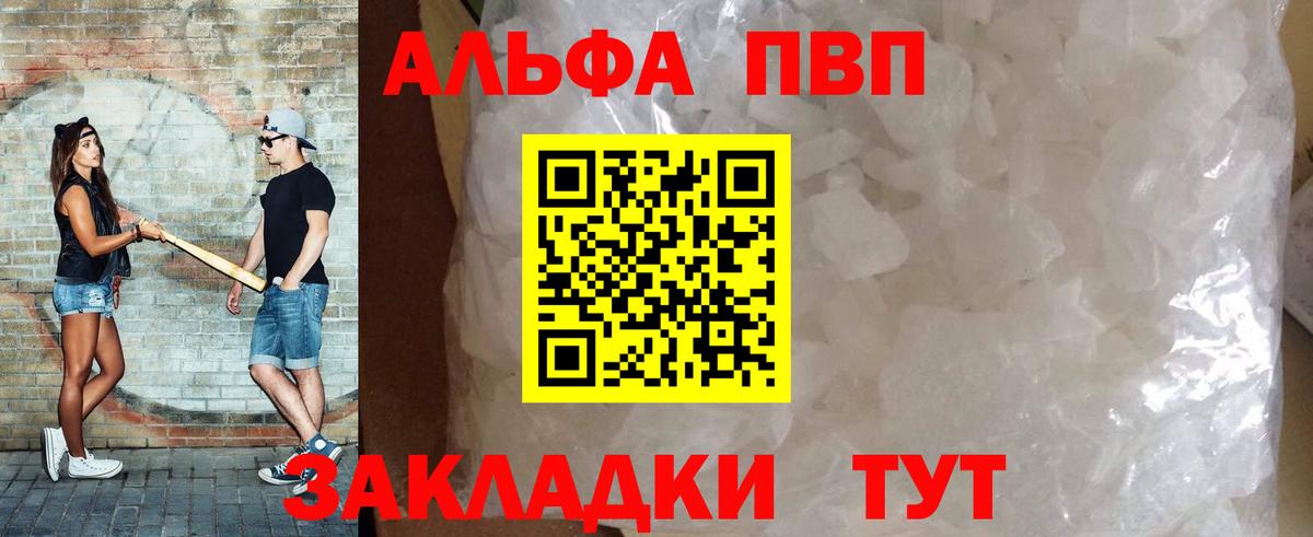 А ПВП  Alfa_PVP Соль  Строитель  Вход с VPN  A PVP мука 