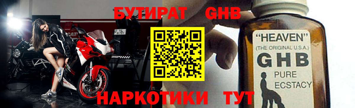 Строитель  Бутират 99%  Вход с VPN 