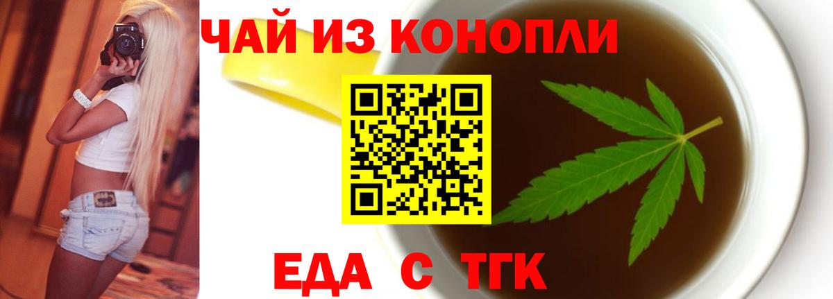 Canna-Cookies марихуана  Вход с VPN  Строитель 