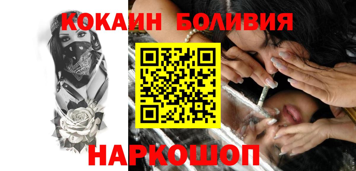 Строитель  COCAIN Колумбийский  Cocaine FishScale  Вход с VPN 