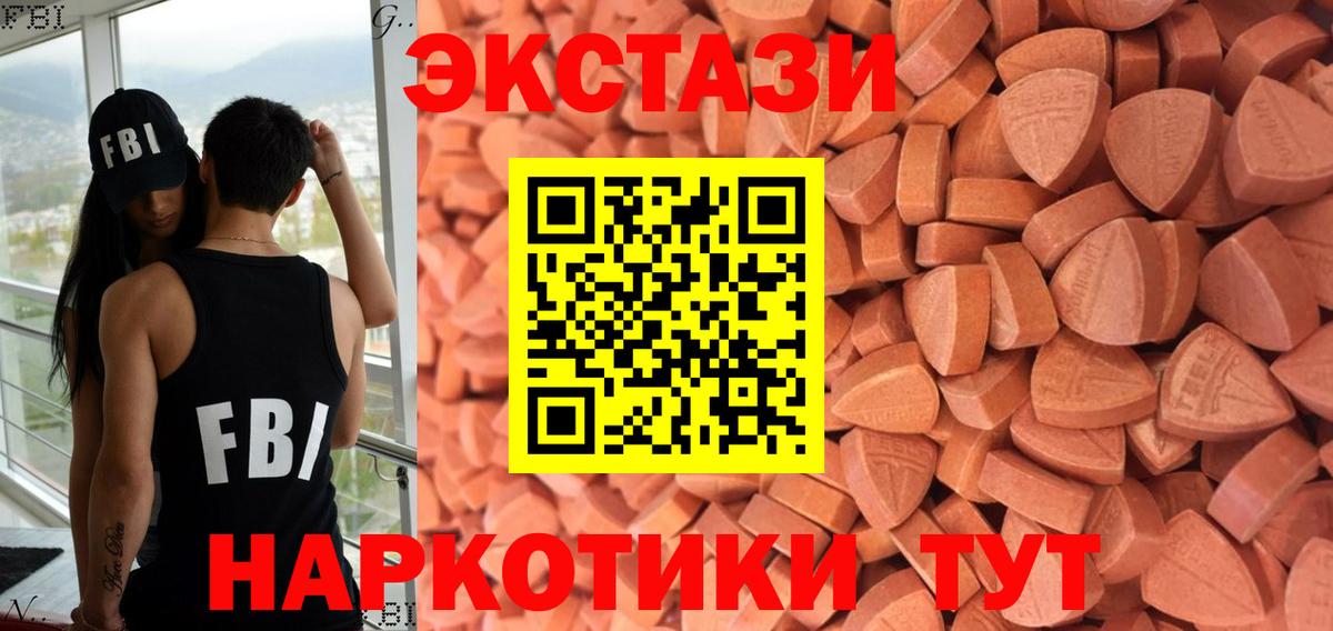 Ecstasy  Ecstasy 99%  Экстази круглые  Вход с VPN  Строитель 