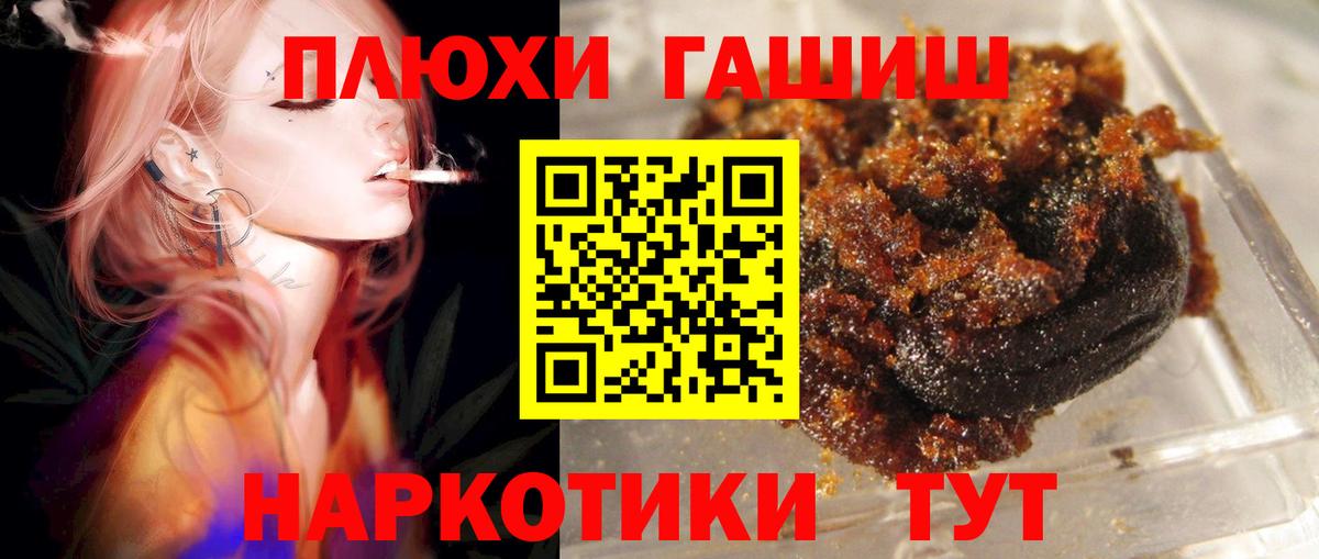 ГАШ  Вход с VPN  Строитель  Гашиш Premium 
