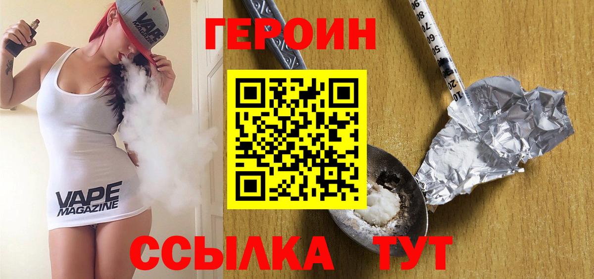 Героин Афган Строитель