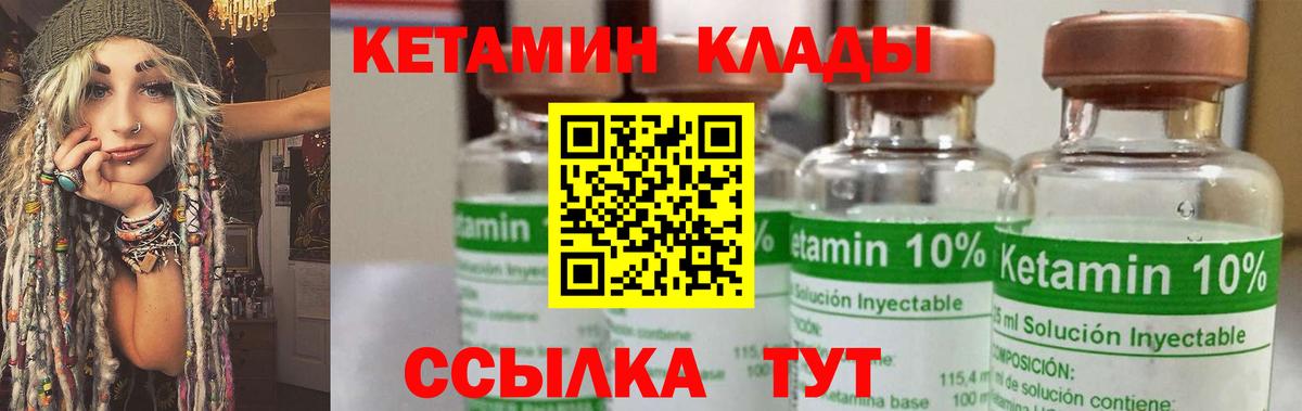 Строитель  Кетамин VHQ  Вход с VPN 