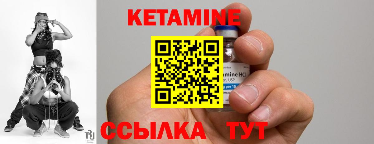 КЕТАМИН ketamine Строитель