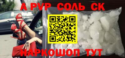 spice Новодвинск
