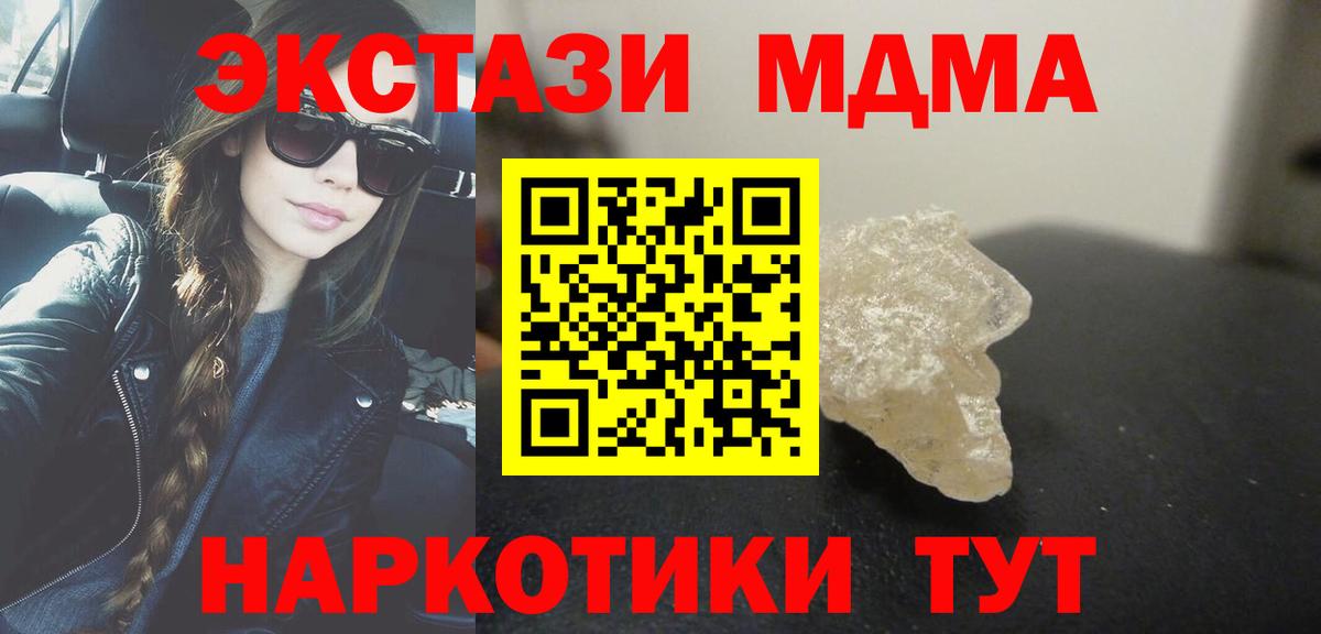 МДМА crystal Строитель