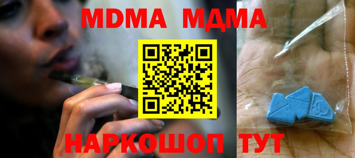 МДМА  MDMA Molly  МДМА crystal  Вход с VPN  Строитель 