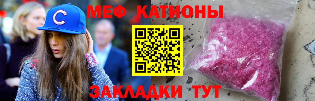 Мефедрон мука Строитель