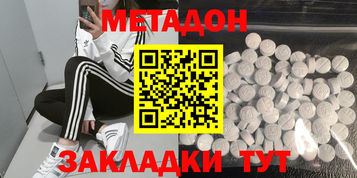 Строитель  Метадон белоснежный  Вход с VPN  МЕТАДОН VHQ 