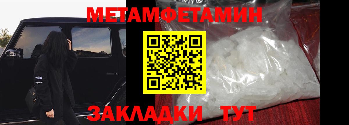 МЕТАМФЕТАМИН мет  МЕТАМФЕТАМИН  Строитель  Вход с VPN 