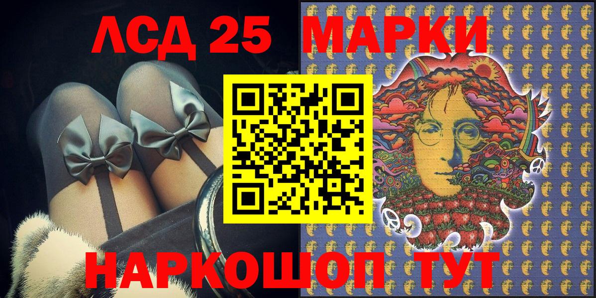 Марки 25I-NBOMe 1,8мг Строитель
