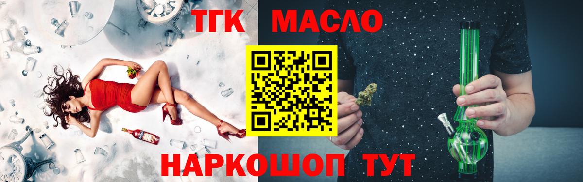 Дистиллят ТГК вейп Строитель
